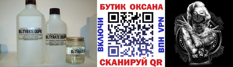 БУТИРАТ BDO  даркнет сайт  ссылка на мегу   Ардатов 