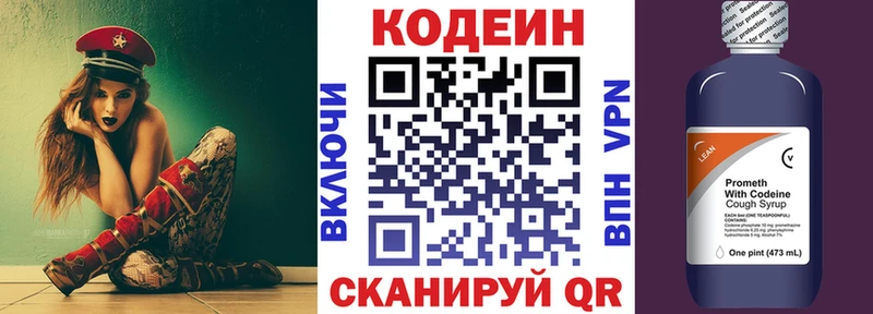 omg ссылка Ардатов Codein Purple Drank