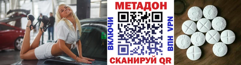 Метадон VHQ  купить наркоту  блэк спрут tor  Ардатов 