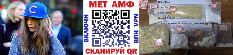 МЕТАМФЕТАМИН мет  даркнет сайт  Ардатов 